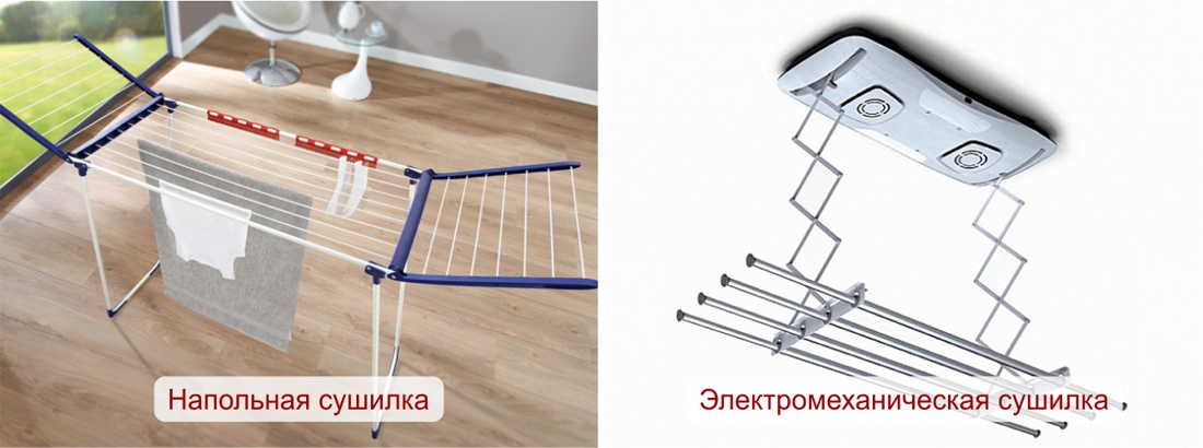 Напольная и электромеханическая сушилки